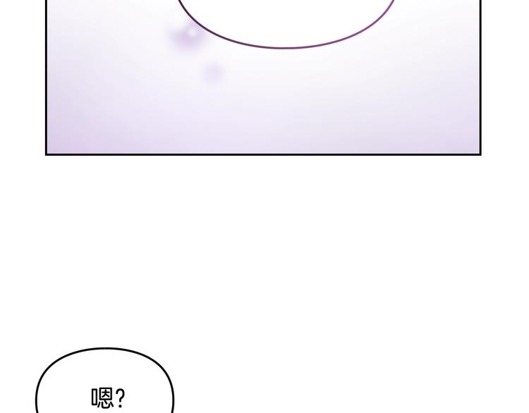 恋爱手游的男主都很危险漫画,第64话 送礼=喜欢，懂？😎1图