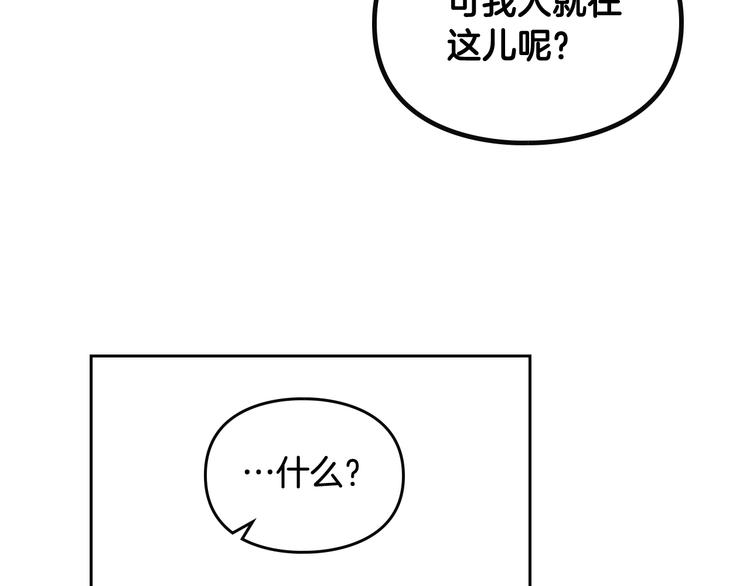 恋爱手游的男主都很危险漫画,第46话 杀意2图
