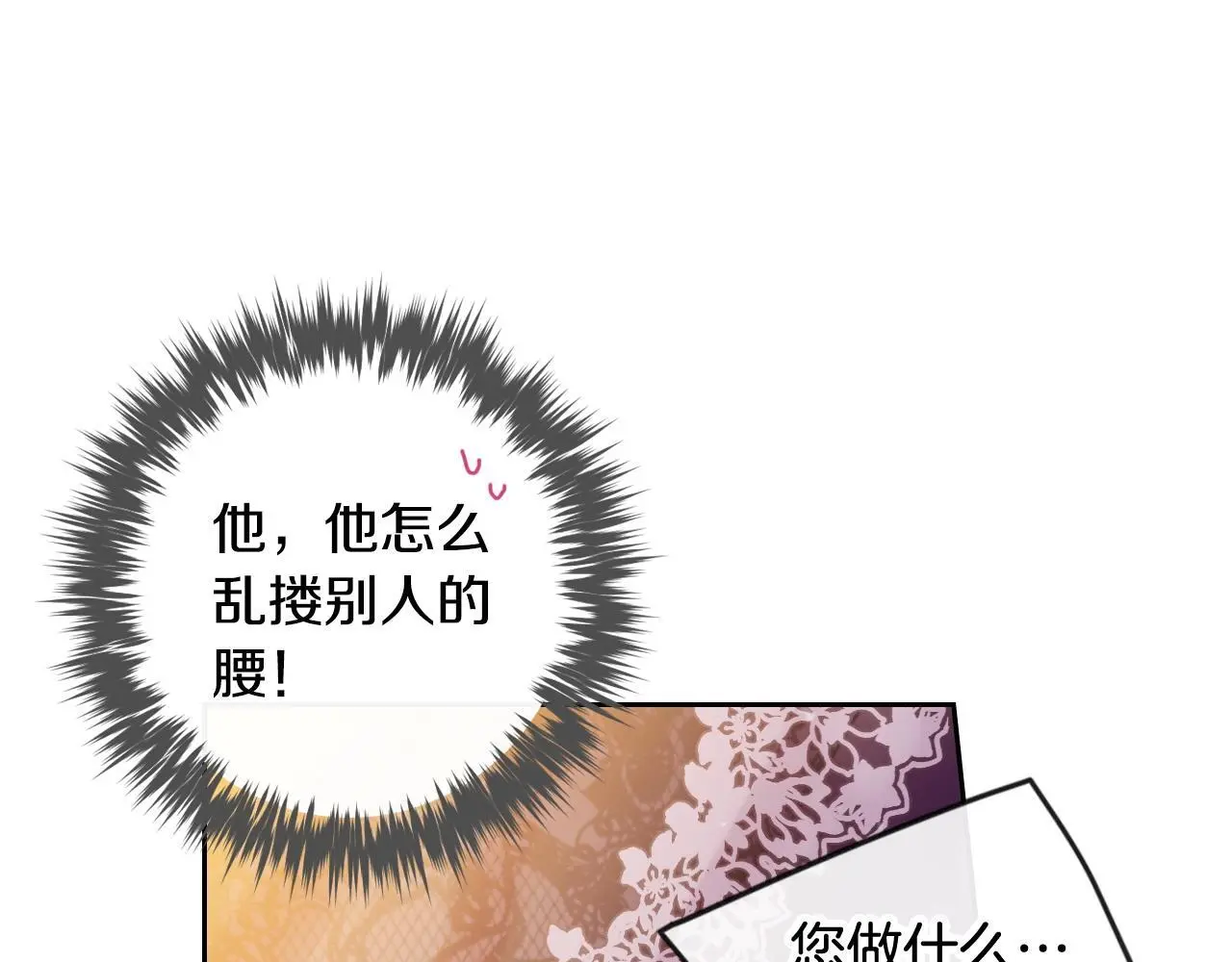 男性向恋爱手游漫画,第130话 殿下，请放手2图