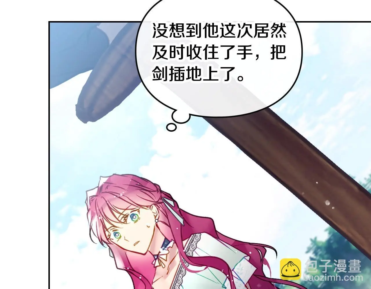 男性向恋爱手游漫画,第128话 强制邀请1图