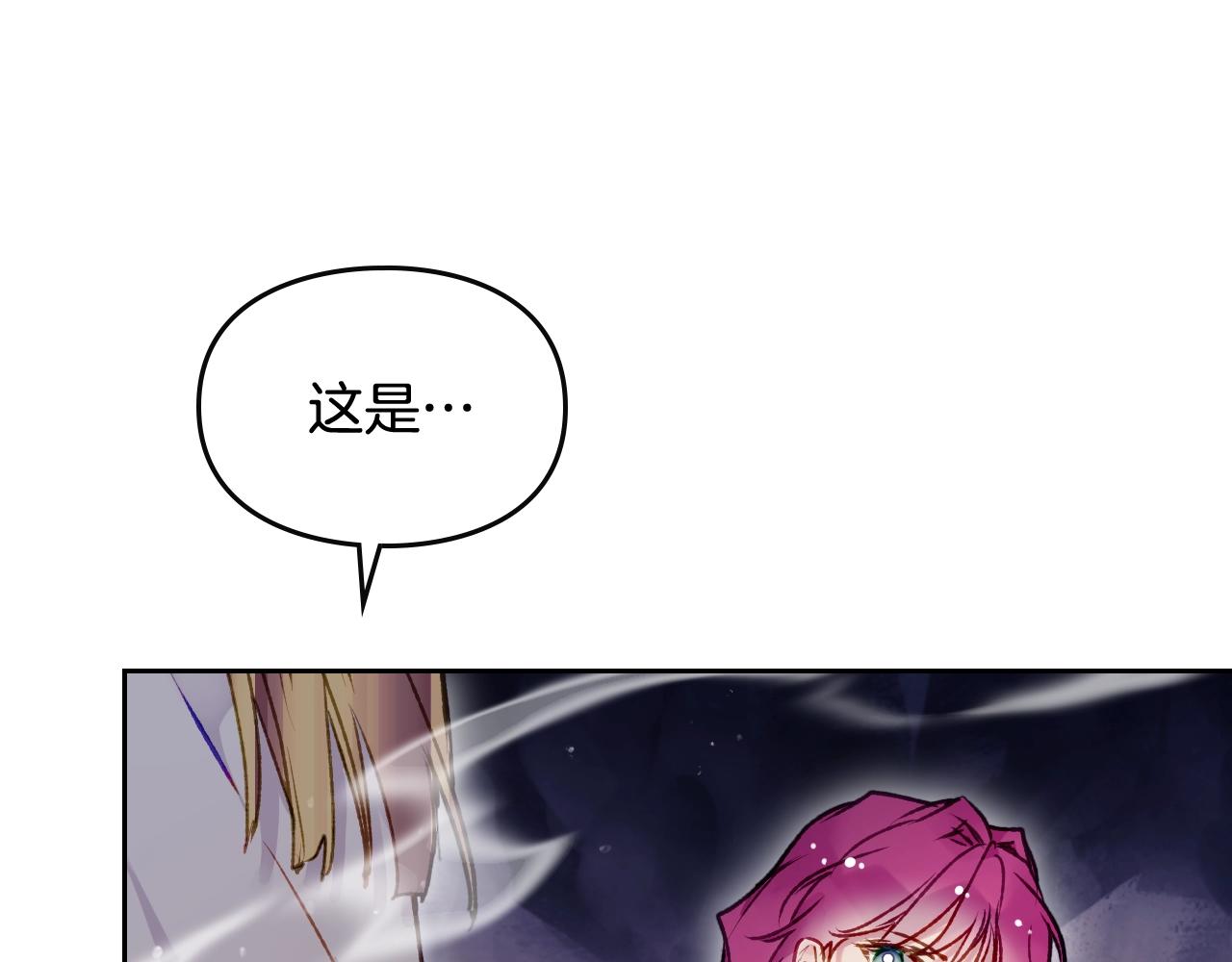 恋爱手游的男主都很危险漫画,第76话 无名尸2图