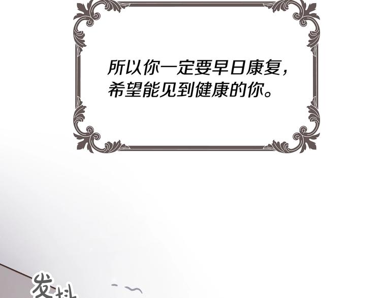 恋爱手游的男主都很危险漫画,第52话 对不起1图
