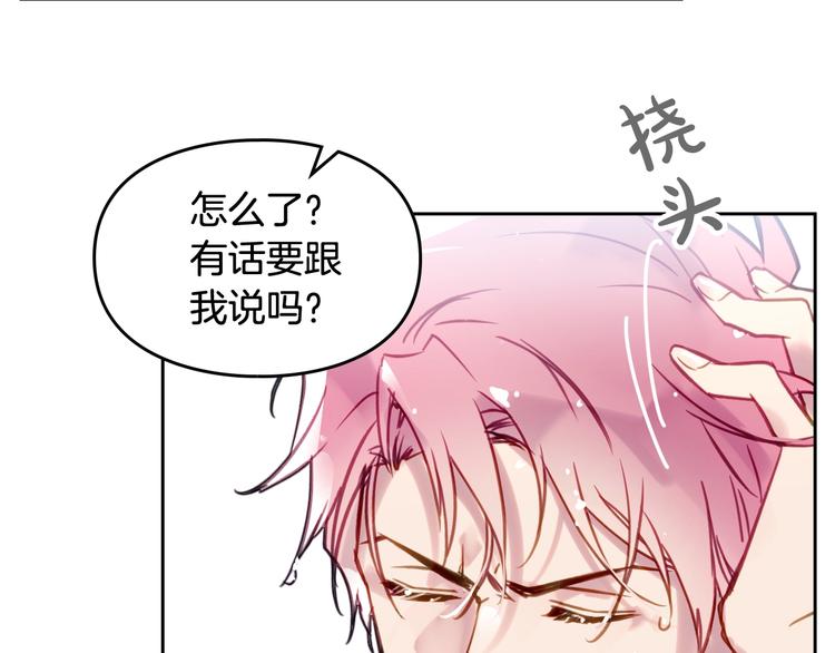 男性向恋爱手游漫画,第20话 我会接住你1图