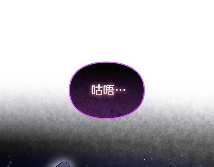 男性向恋爱手游漫画,第59话 魔物来袭1图