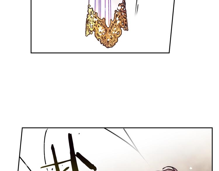 恋爱手游的男主都很危险漫画,第46话 杀意1图