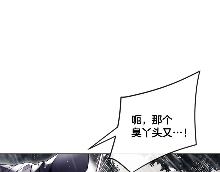 男性向恋爱手游漫画,第70话 这男人我来保护2图