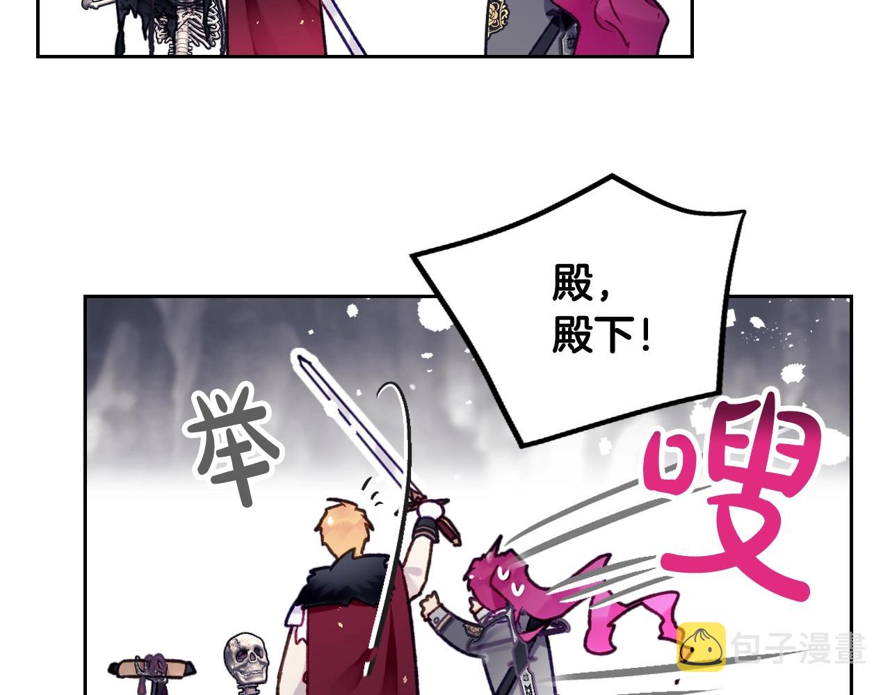 恋爱手游的男主都很危险漫画,第77话 山洞副本通关？1图