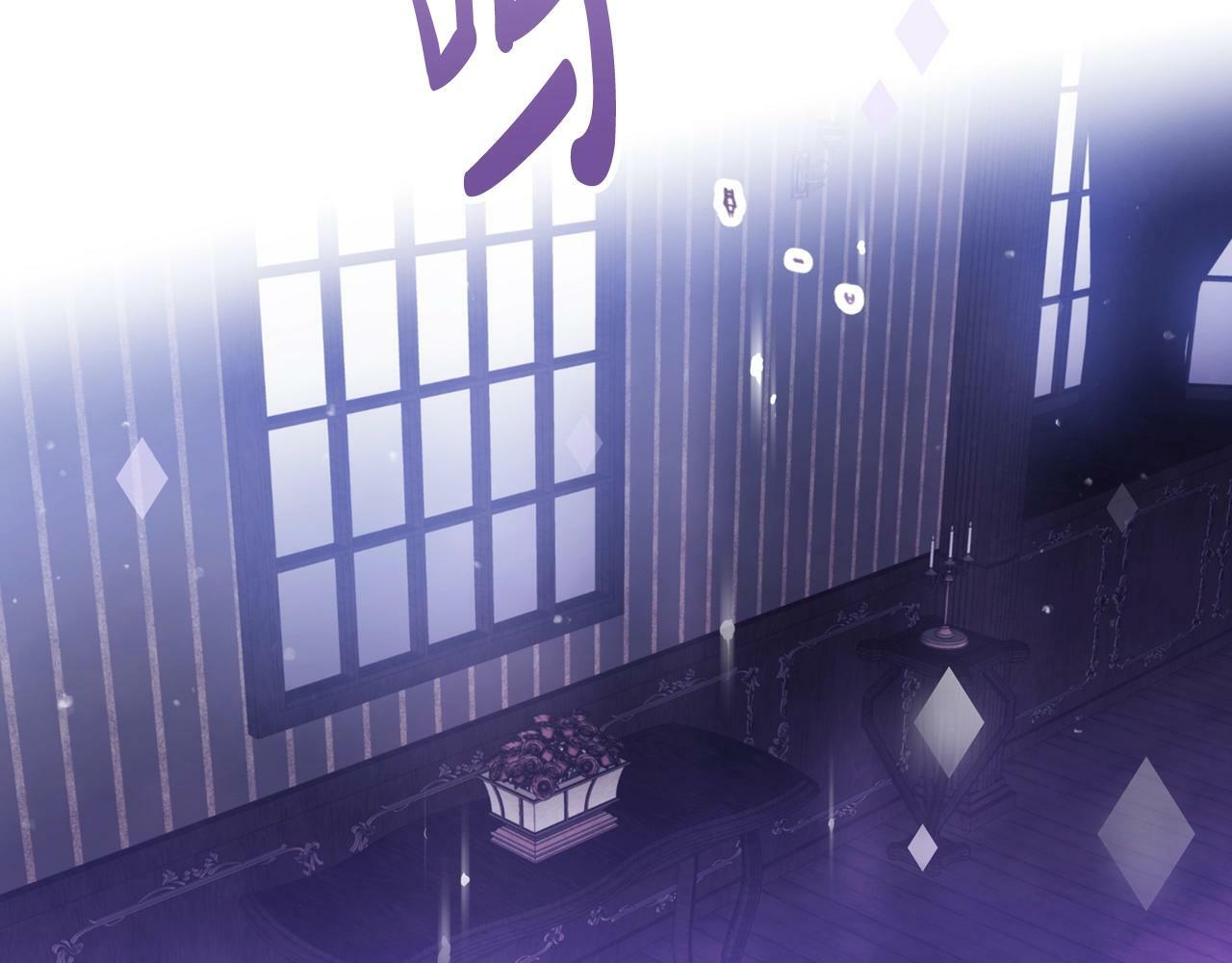 恋爱手游的男主都很危险漫画,第三季完结篇 未来太子妃2图