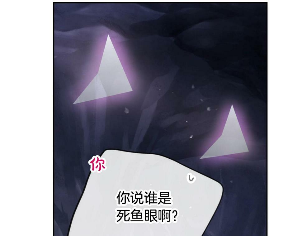 男性向恋爱手游漫画,第32话 玩笑1图