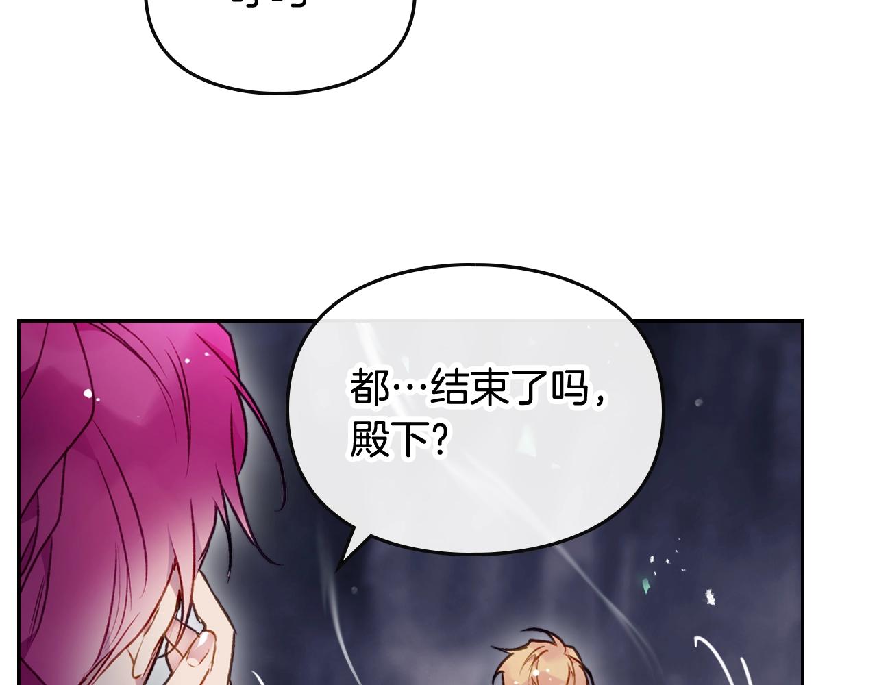 恋爱手游的男主都很危险漫画,第77话 山洞副本通关？2图