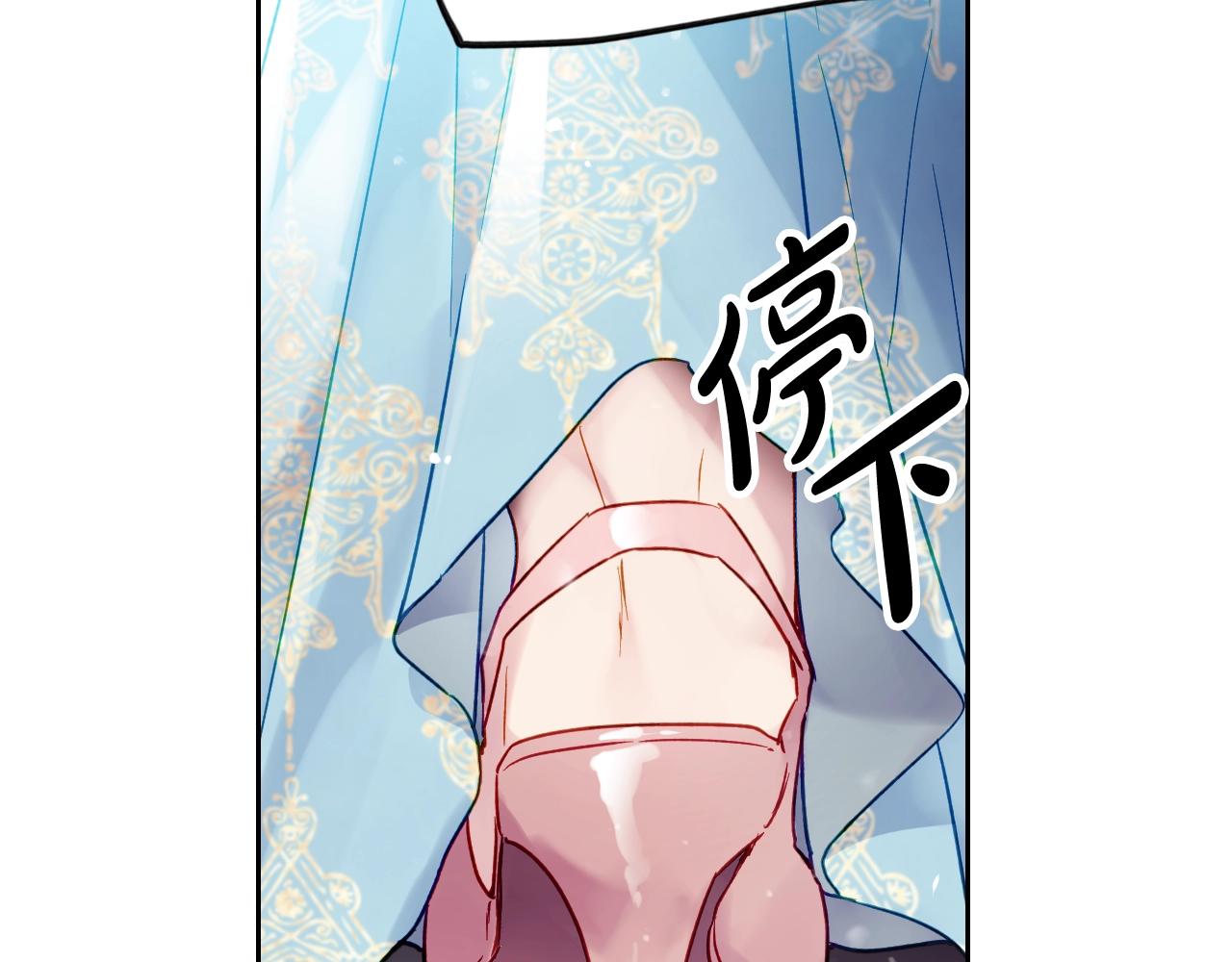 恋爱手游的男主都很危险漫画,第三季第2话 意外的信任2图