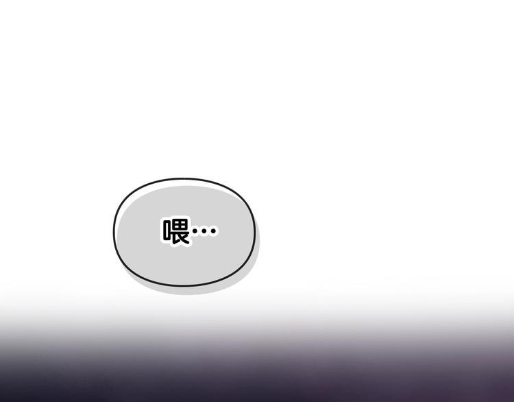 恋爱手游的男主都很危险漫画,第44话 佩拉的苦楚1图