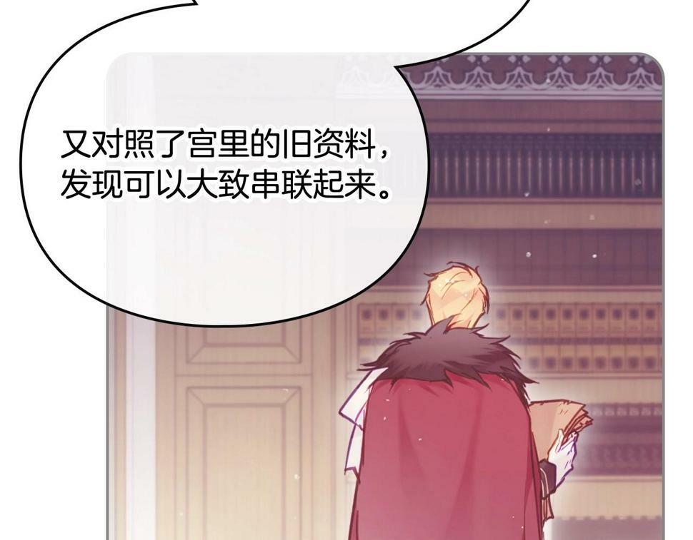 男性向恋爱手游漫画,第32话 玩笑2图