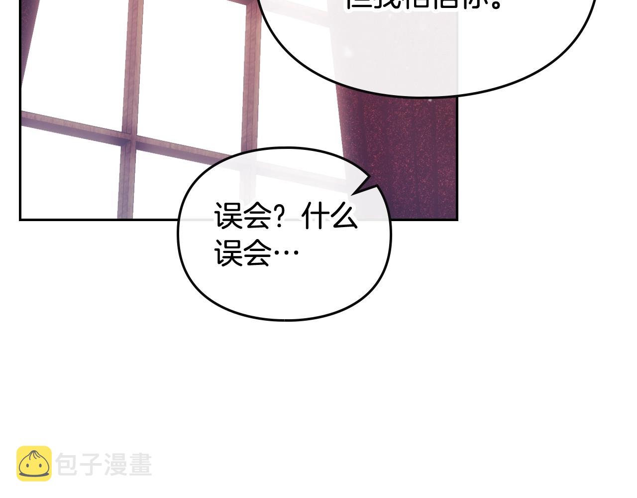 恋爱手游的男主都很危险漫画,第11话 生财之道2图