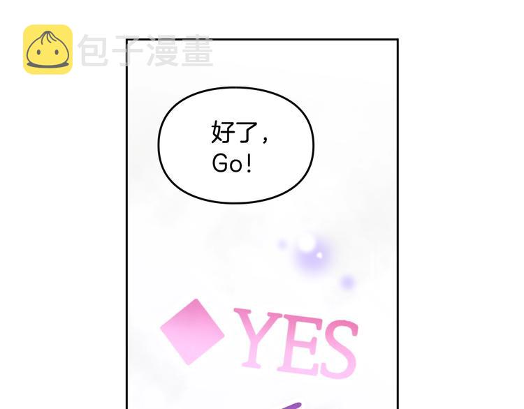恋爱手游的男主都很危险漫画,第32话 恐怖的兔子2图