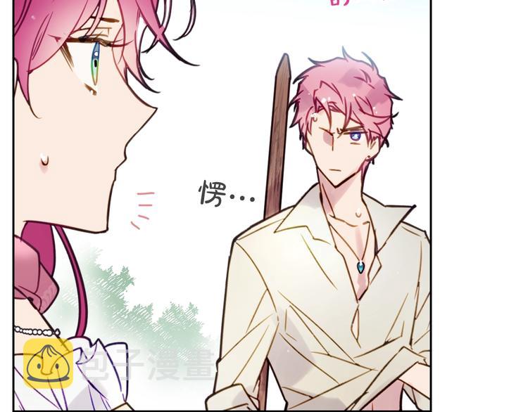 男性向恋爱手游漫画,第20话 我会接住你2图