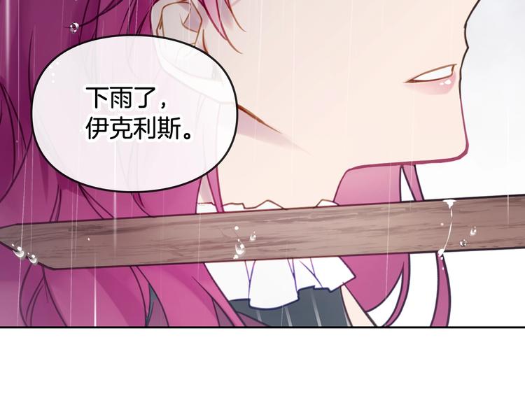 恋爱手游的男主都很危险漫画,第30话 请您惩罚1图