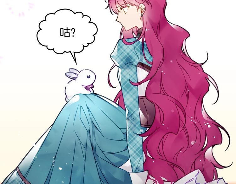 恋爱手游的男主都很危险漫画,第32话 恐怖的兔子2图