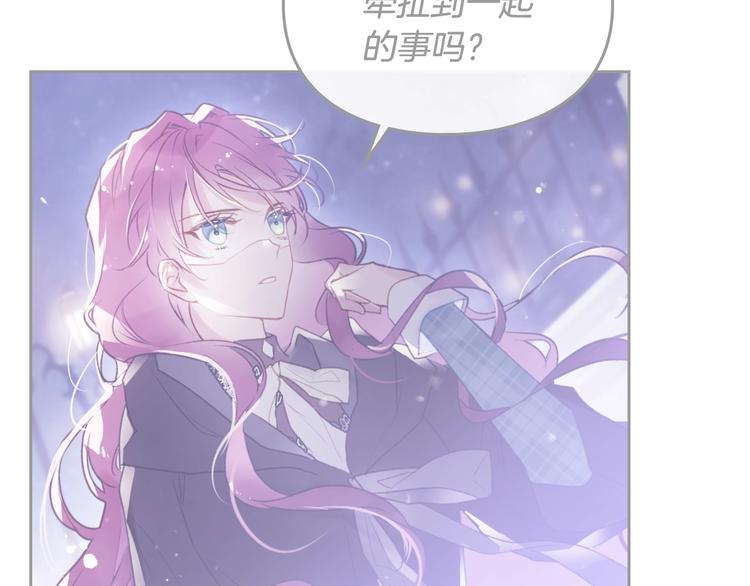恋爱手游的男主都很危险漫画,第64话 送礼=喜欢，懂？😎1图