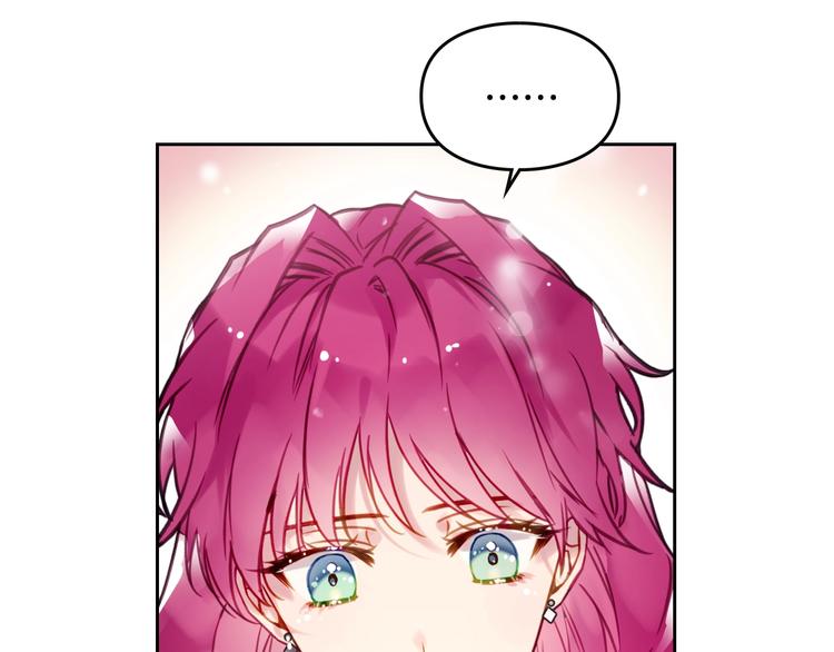 恋爱手游的男主都很危险漫画,第32话 恐怖的兔子2图