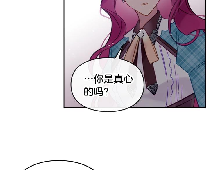 恋爱手游的男主都很危险漫画,第31话 想做我的心腹？1图
