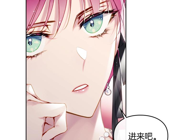 男性向恋爱手游漫画,第55话 唯一的主人1图