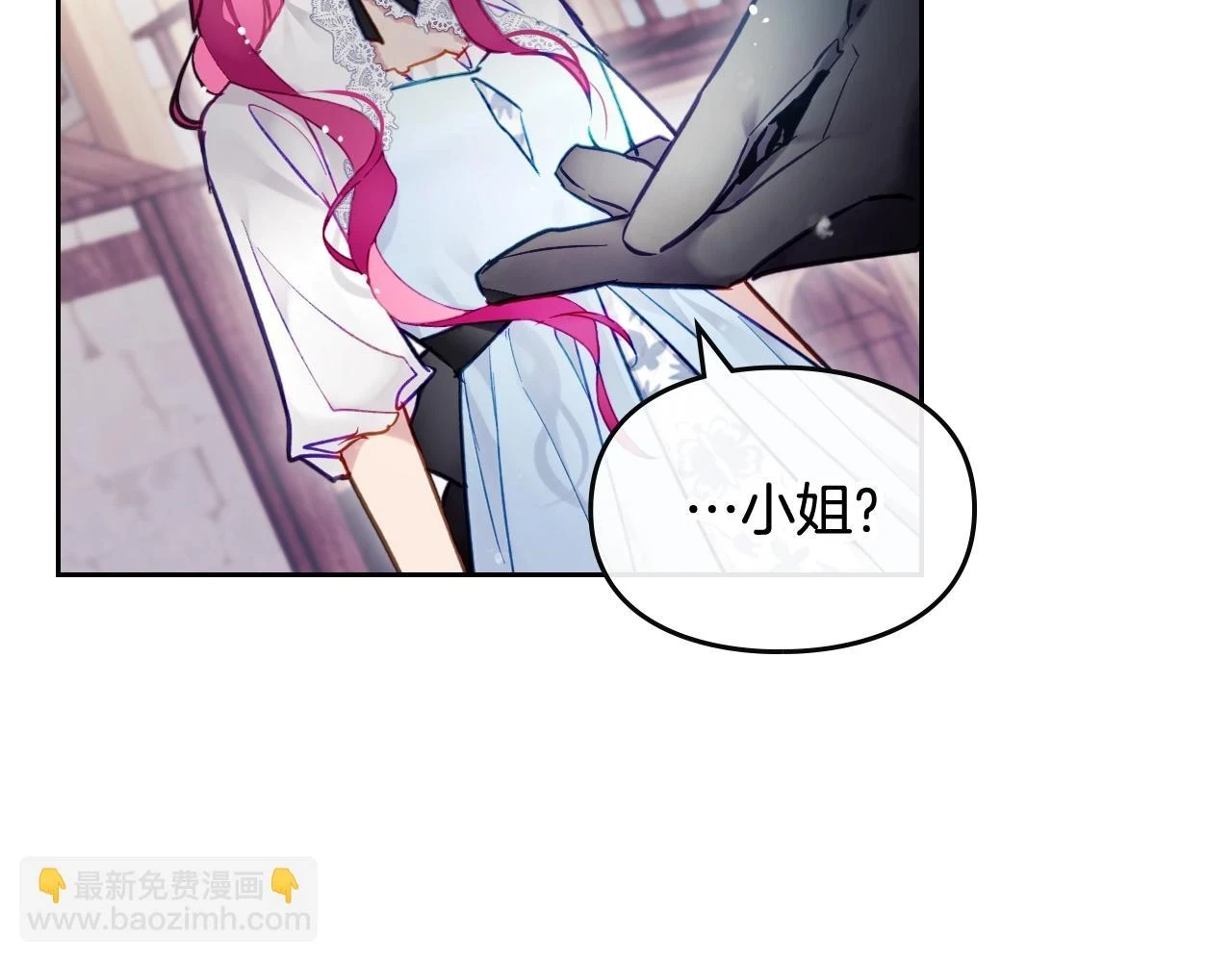 恋爱手游的男主都很危险漫画,第26话 面包的用处1图