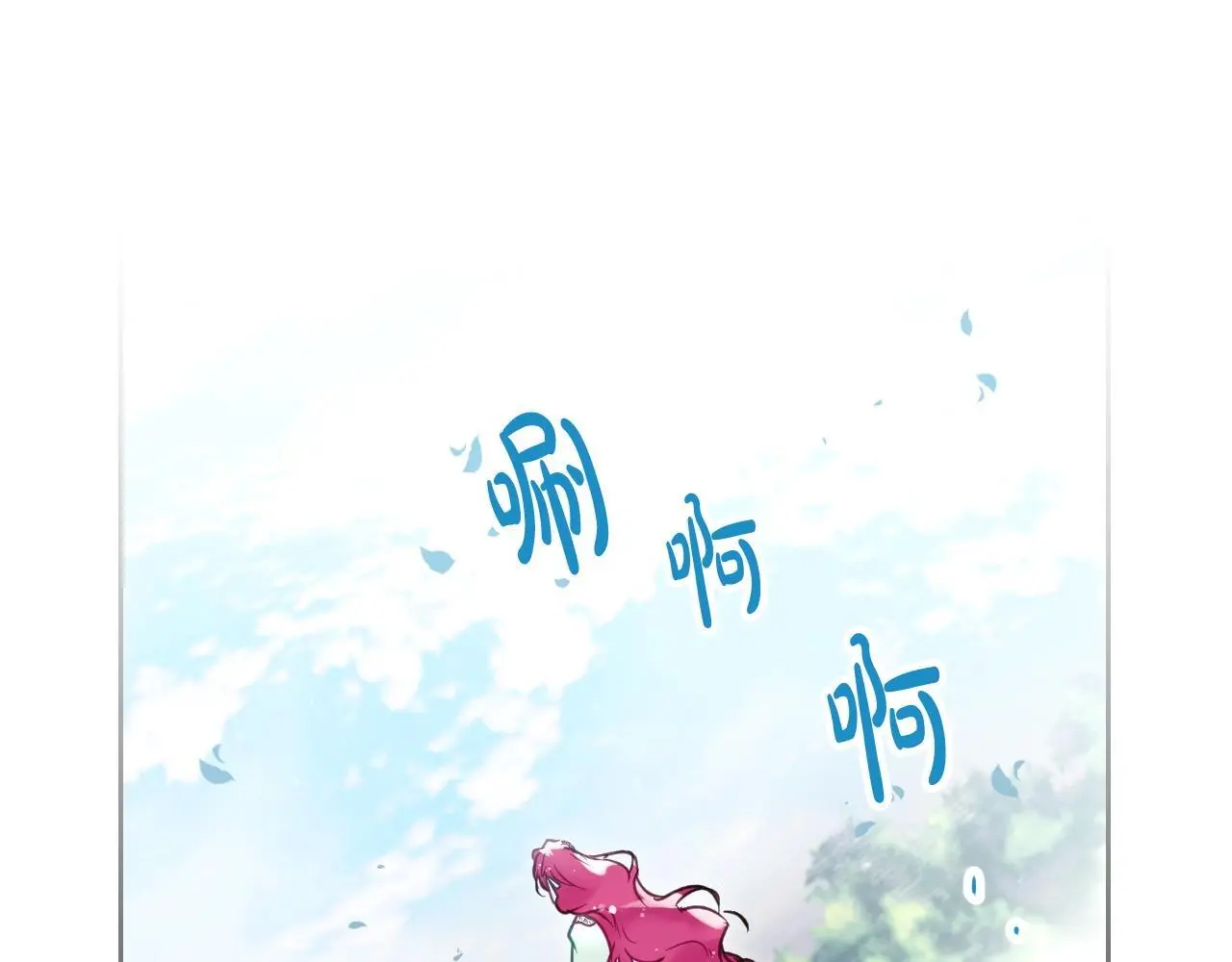 男性向恋爱手游漫画,第128话 强制邀请2图