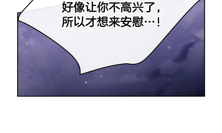 男性向恋爱手游漫画,第15话 为什么喜欢我？1图