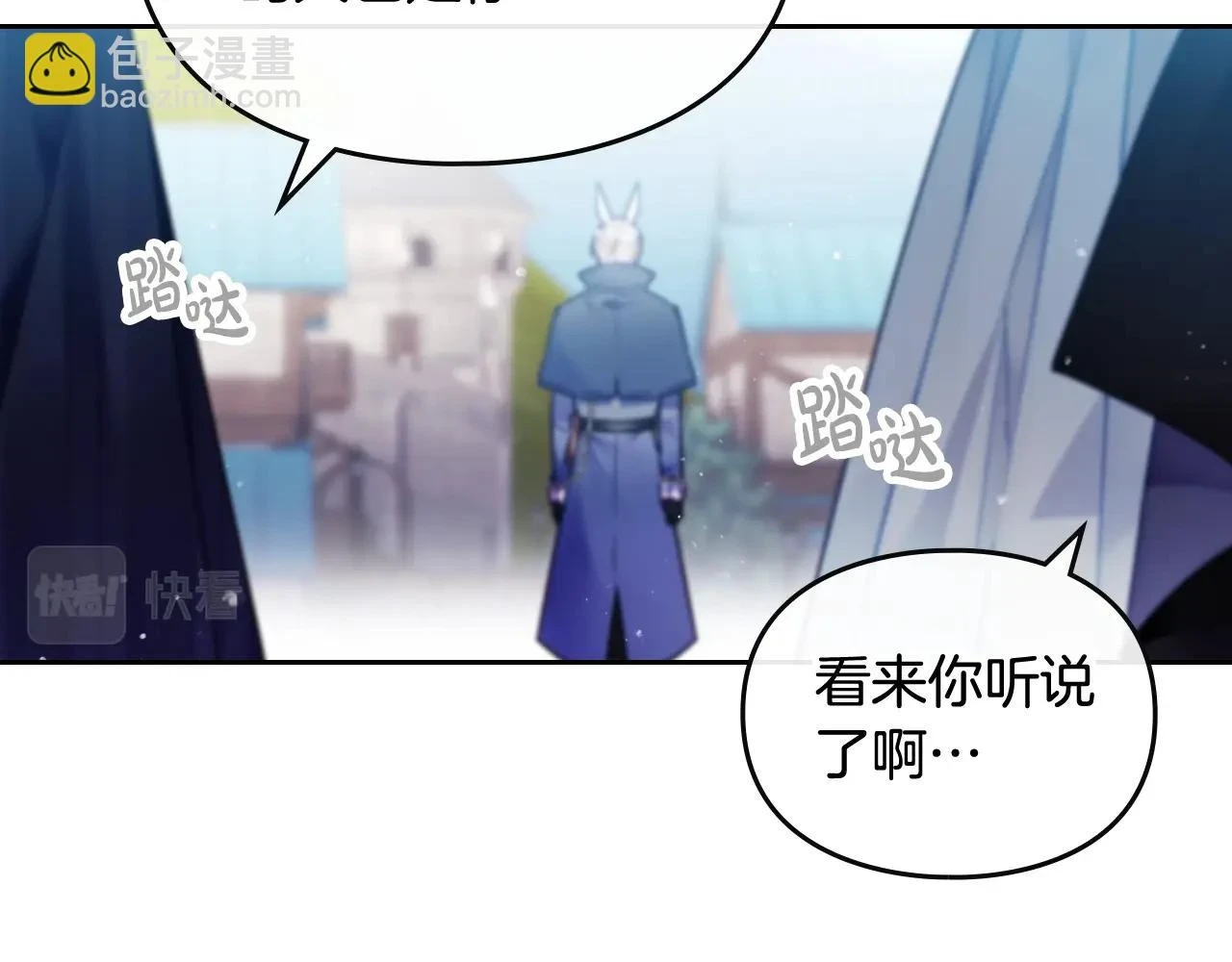 恋爱手游的男主都很危险漫画,第26话 面包的用处1图