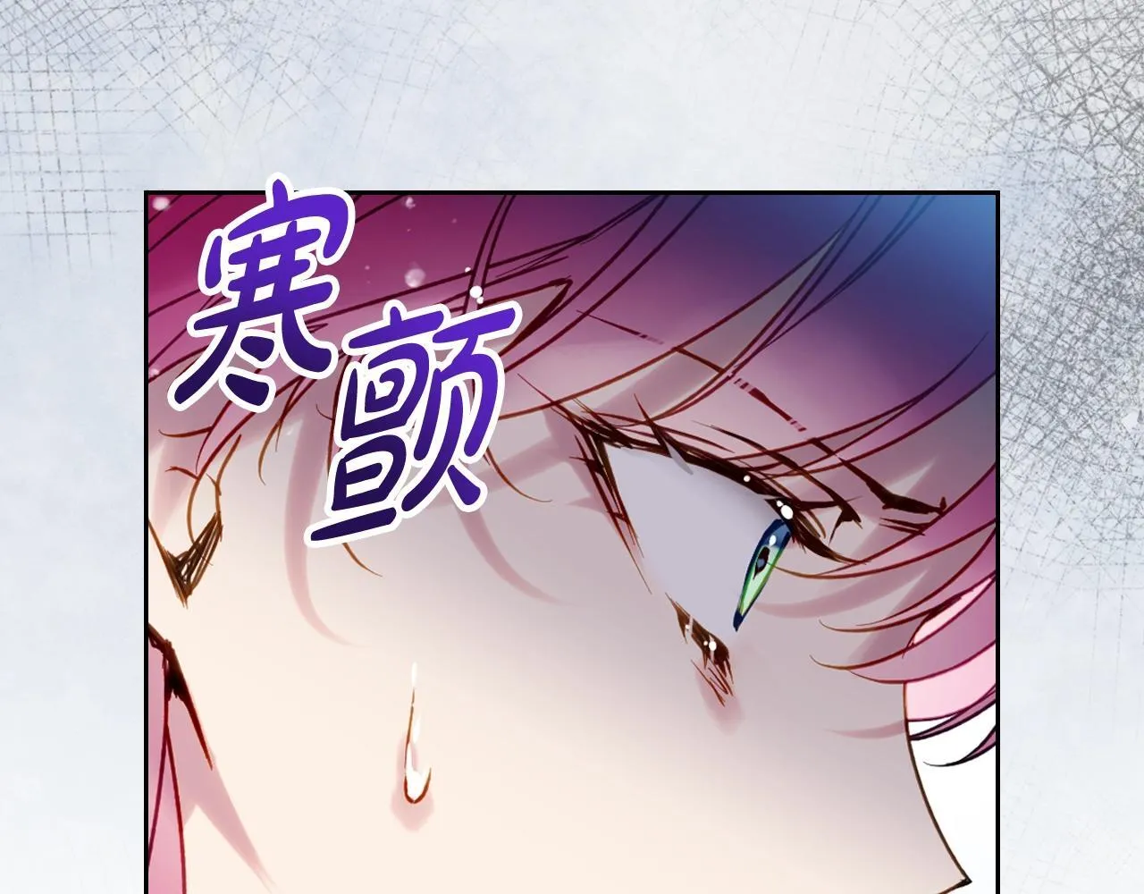 男性向恋爱手游漫画,第138话 冰冷的体温2图