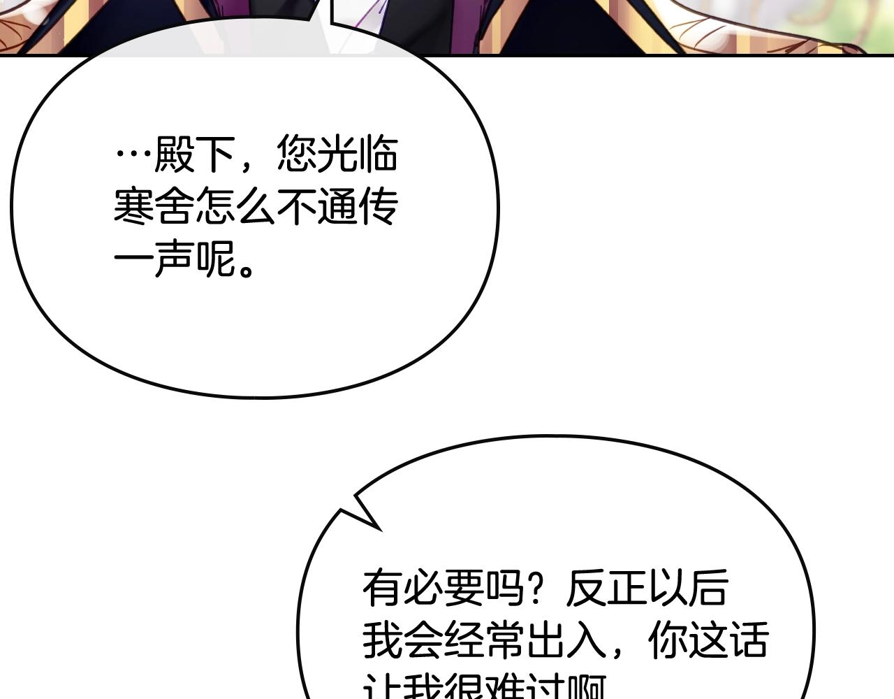 恋爱手游的男主都很危险漫画,第14话 唯一的前女友1图