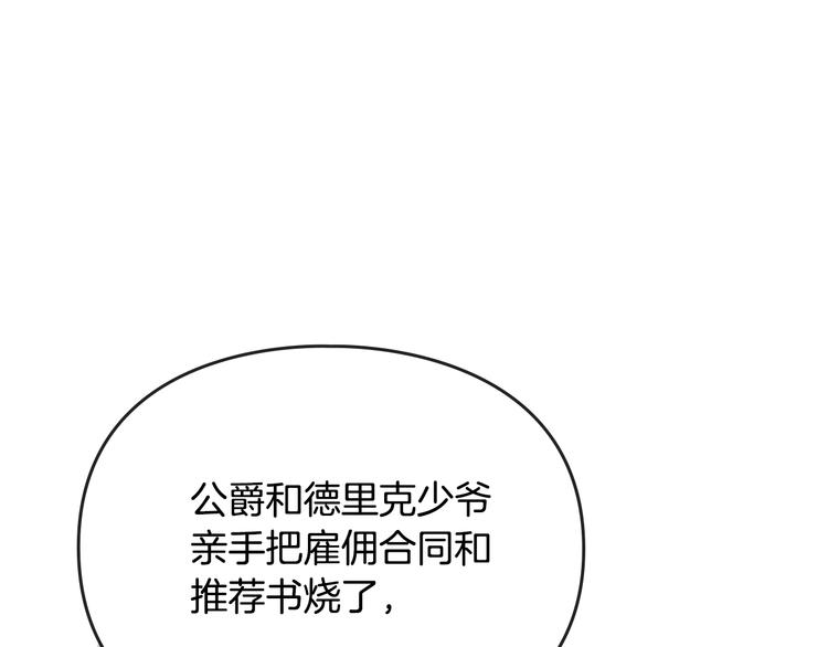 恋爱手游的男主都很危险漫画,第42话 阁楼1图