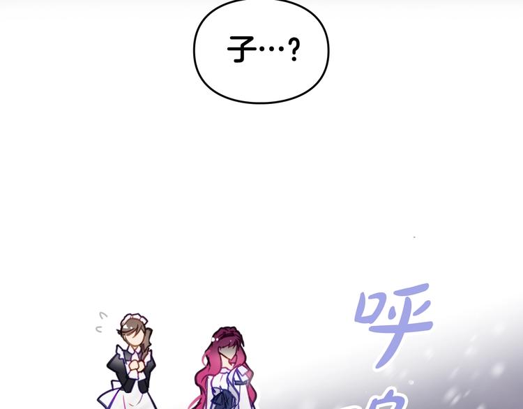恋爱手游的男主都很危险漫画,第29话 晦气的雨1图
