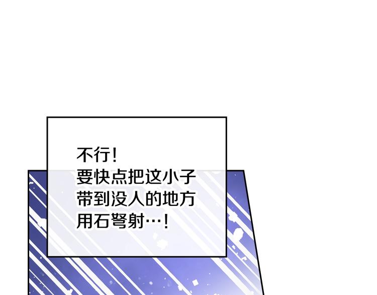 男性向恋爱手游漫画,第59话 魔物来袭1图