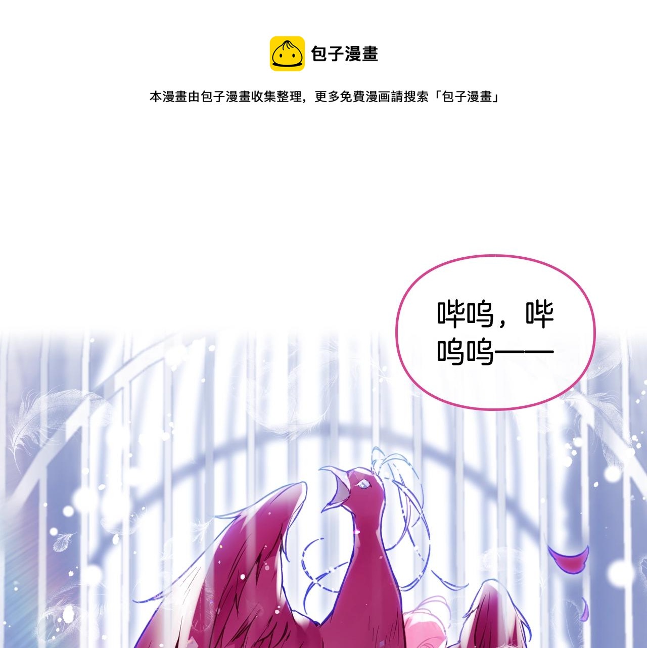 恋爱手游的男主都很危险漫画,第20话 喝茶不如对线2图