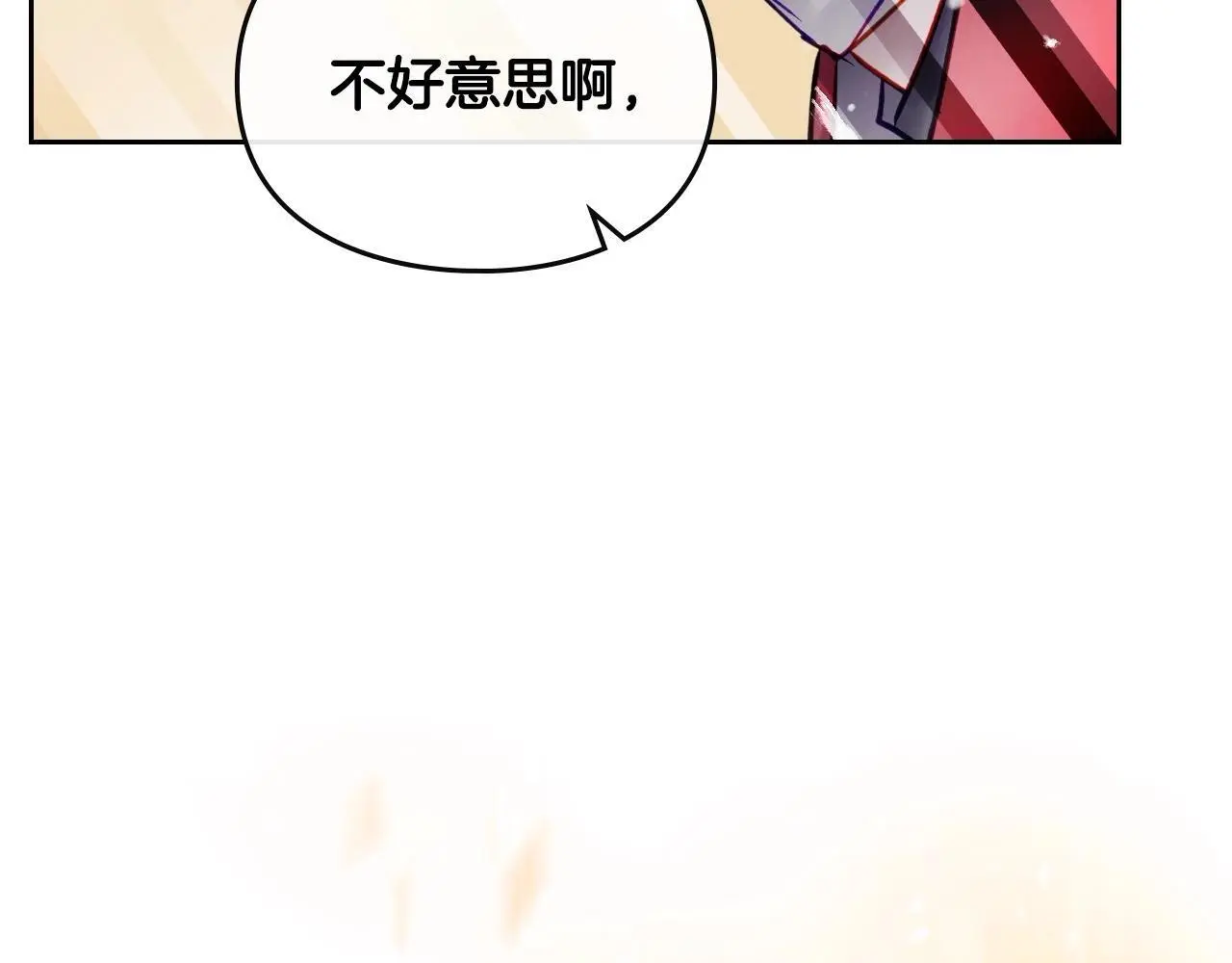 恋爱手游的男主都很危险漫画,第130话 殿下，请放手1图
