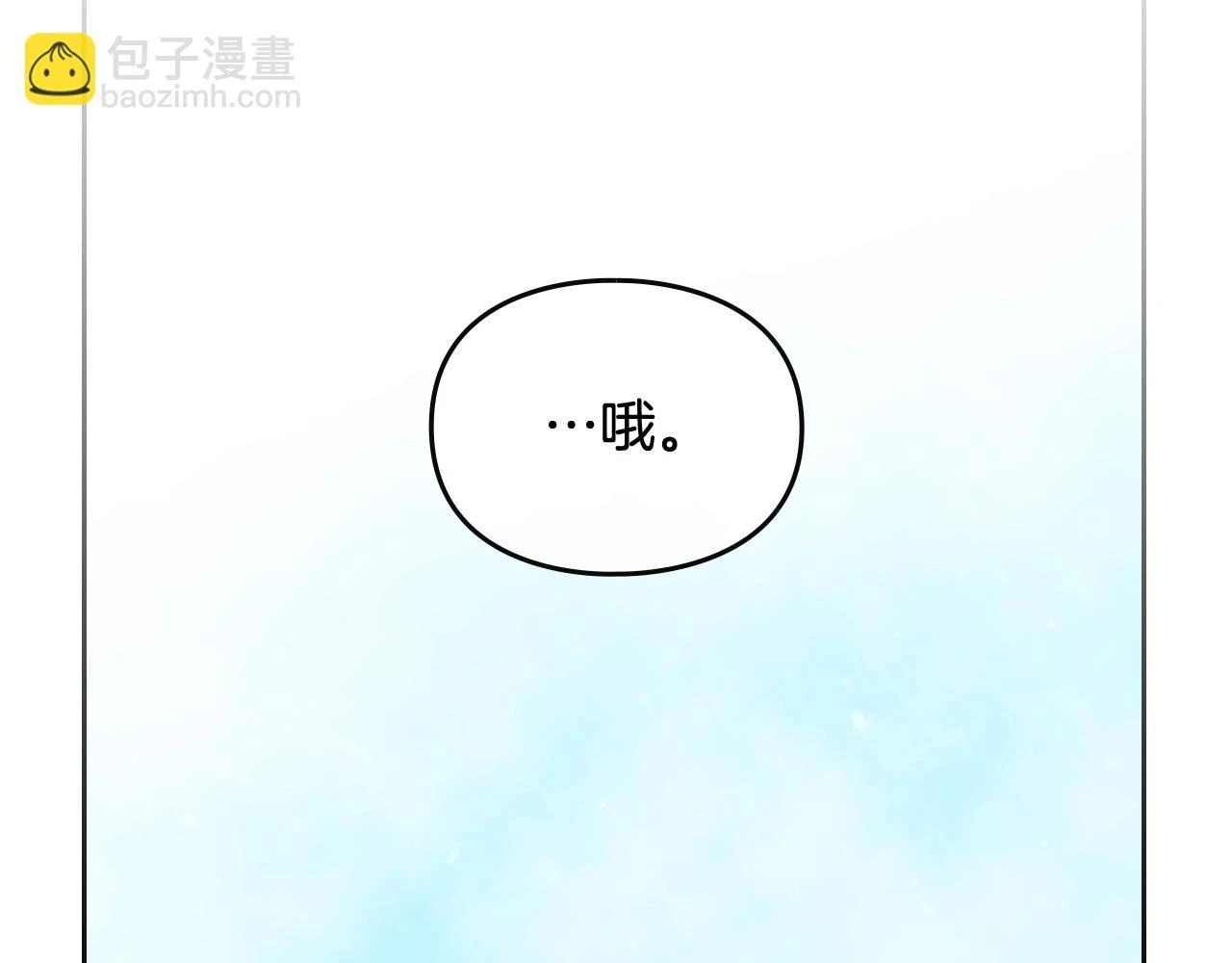 恋爱手游的男主都很危险漫画,第26话 面包的用处1图