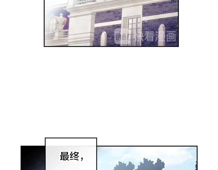 恋爱手游的男主都很危险漫画,第28话 他是正确选择吗？2图