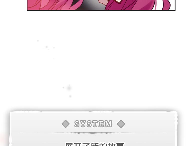 恋爱手游的男主都很危险漫画,第14话 死一次试试2图