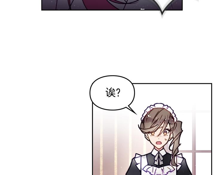 恋爱手游的男主都很危险漫画,第3话 虚伪的哥哥1图