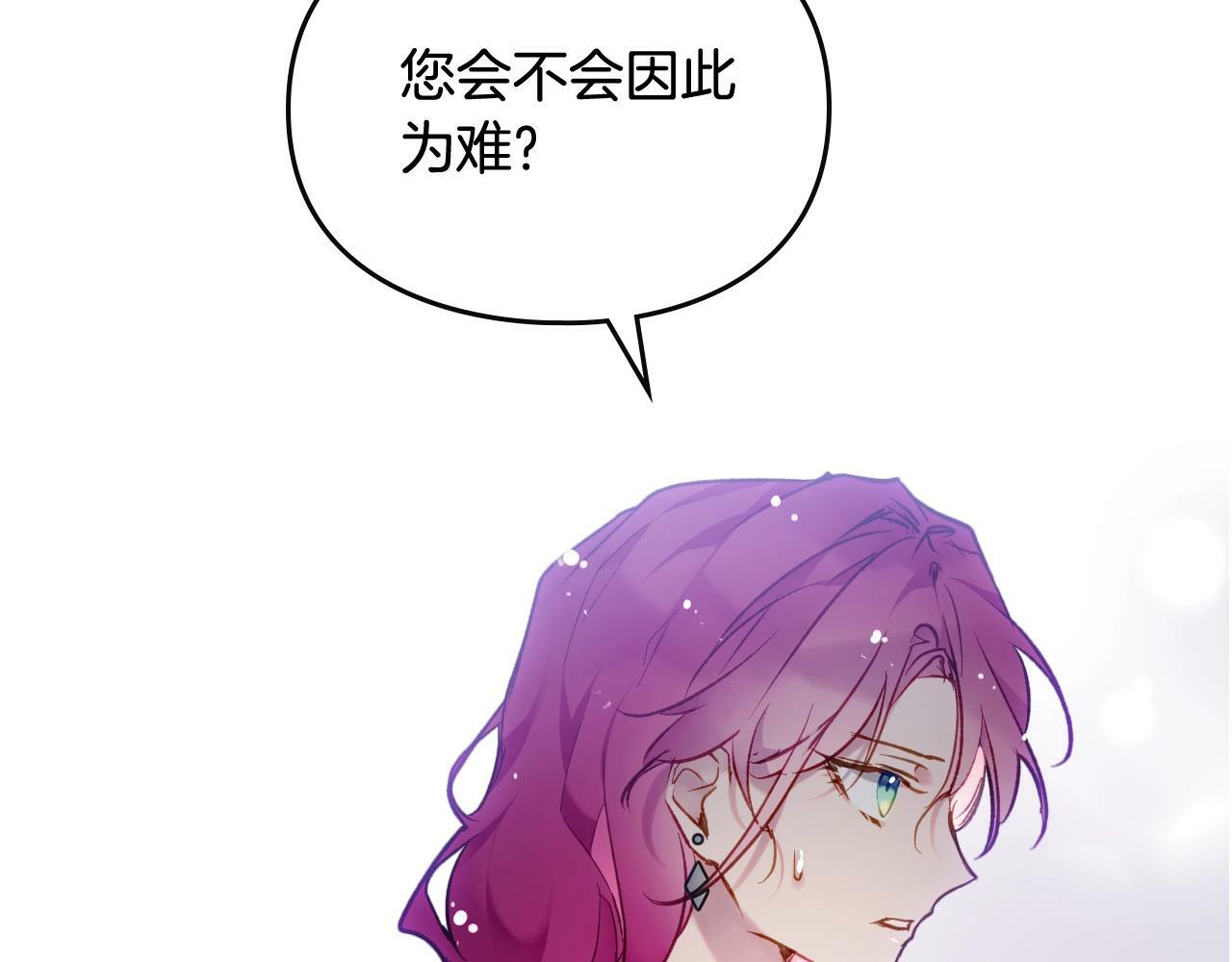 男性向恋爱手游漫画,第37话 我的英雄2图