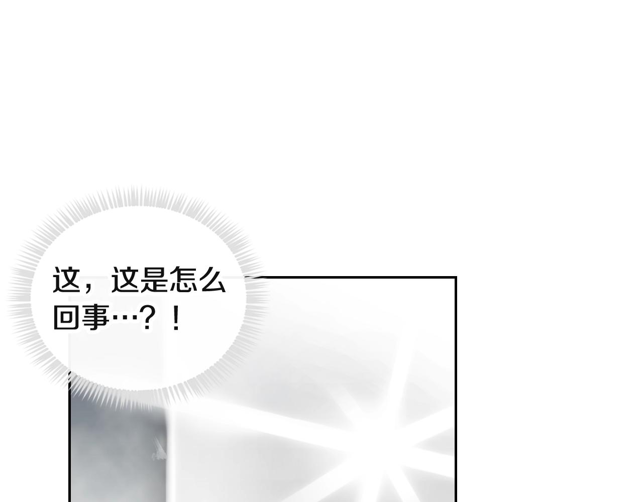 恋爱手游的男主都很危险漫画,第8话 五十次机会1图