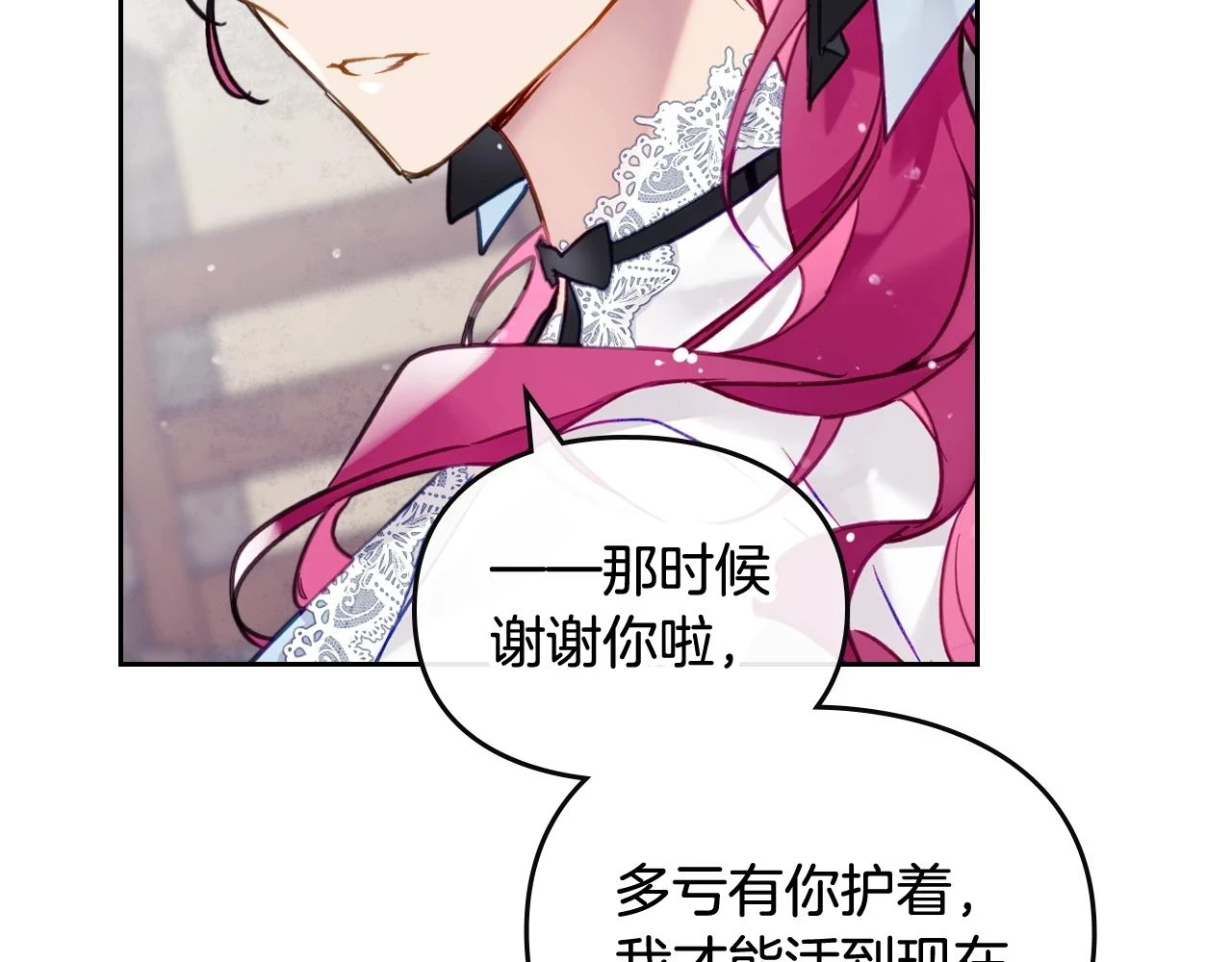 恋爱手游的男主都很危险漫画,第26话 面包的用处2图