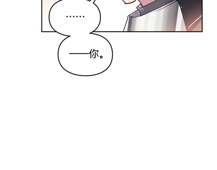 恋爱手游的男主都很危险漫画,第36话 再也不见1图