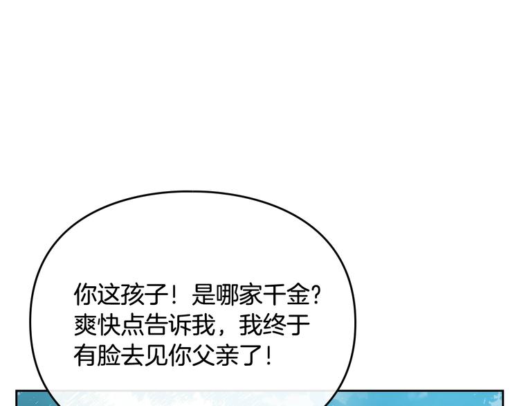 恋爱手游的男主都很危险漫画,第64话 送礼=喜欢，懂？😎2图