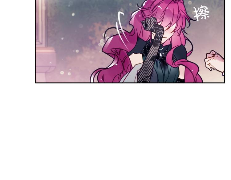 恋爱手游的男主都很危险漫画,第16话 他的手帕2图