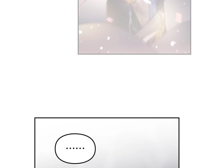 恋爱手游的男主都很危险漫画,第22话 第五个攻略对象2图