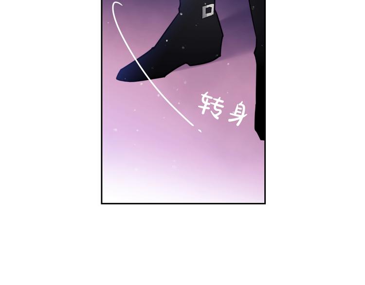 恋爱手游的男主都很危险漫画,第8话 少公爵，请您别管我2图