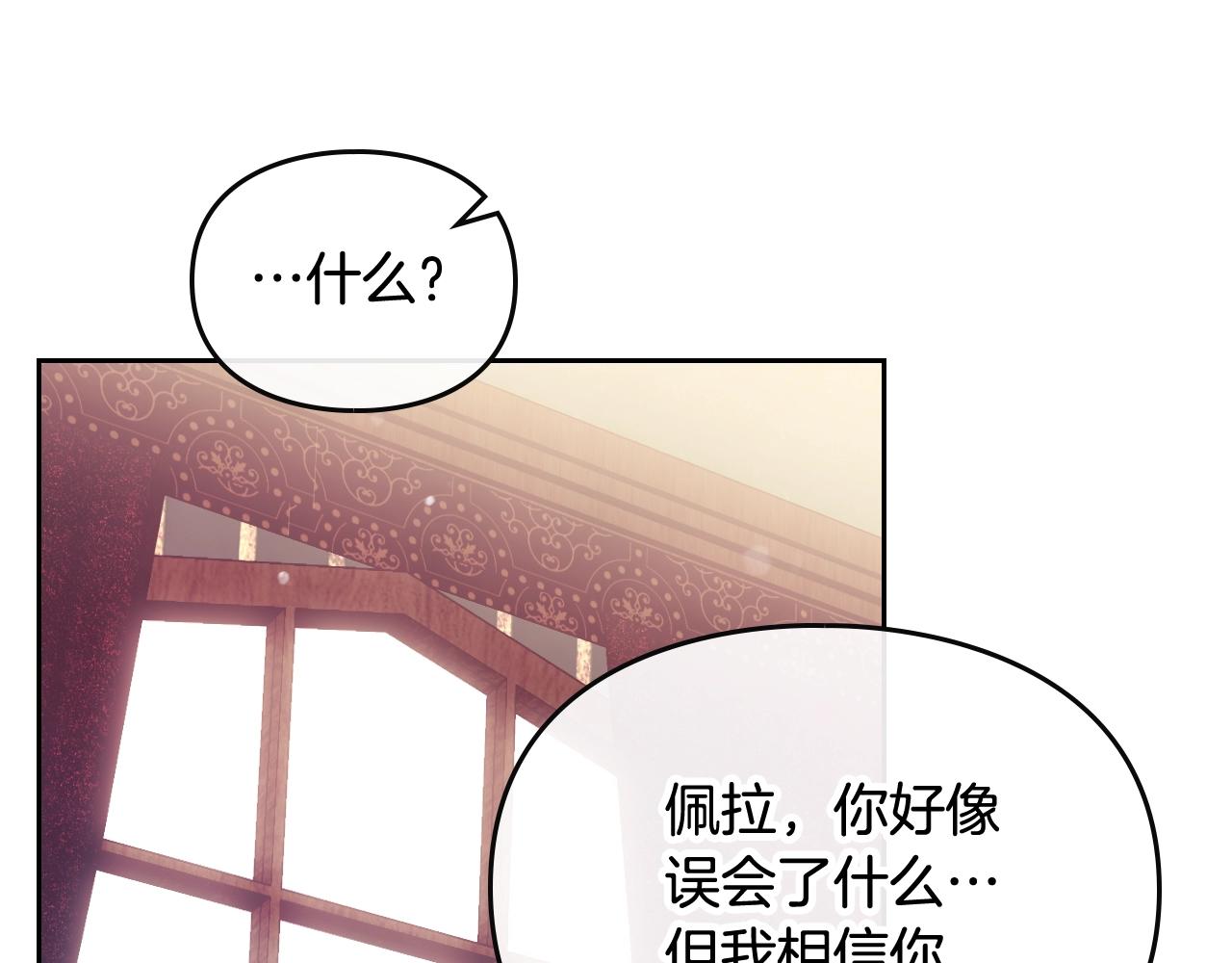 恋爱手游的男主都很危险漫画,第11话 生财之道1图
